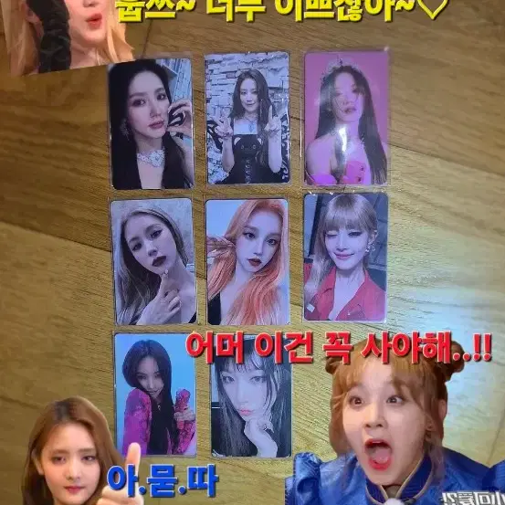 아이들 포카(우기,슈화,미연,소연,민니)