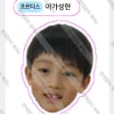 코르티스 아가 건호 제임스 성현 띠부씰 스티커 포카 주훈 마틴 비공굿 2