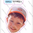 코르티스 아가 건호 제임스 성현 띠부씰 스티커 포카 주훈 마틴 비공굿 3