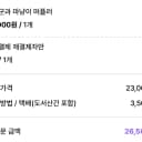 엔시티 마크 흐리님 튤립군과 마냥이 머플러 목도리 mark 굿즈 포카 2