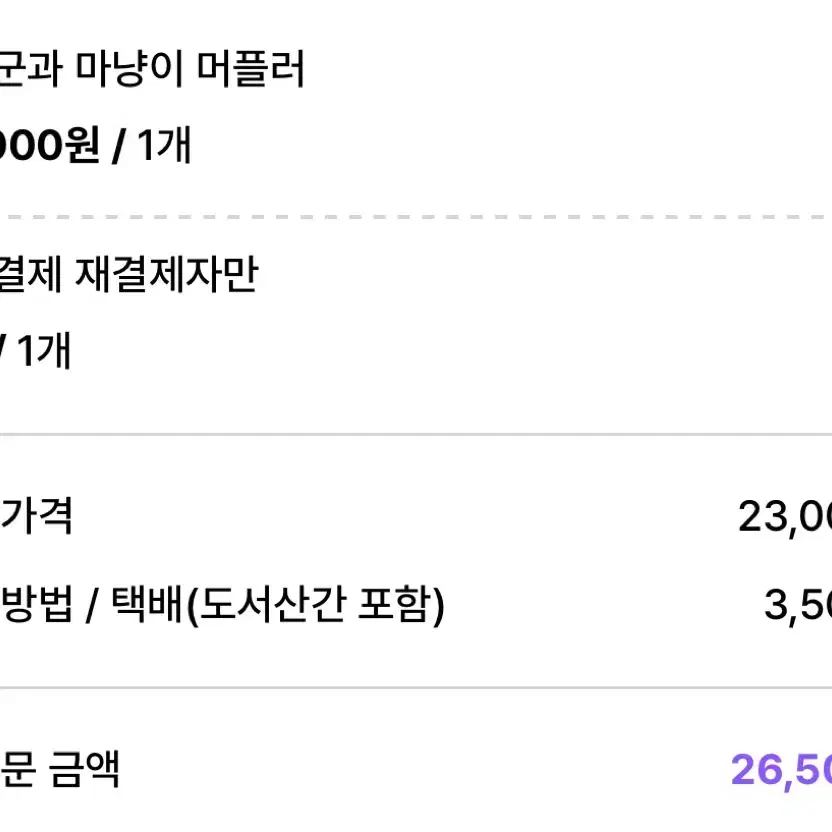 엔시티 마크 흐리님 튤립군과 마냥이 머플러 목도리 mark 굿즈 포카 2