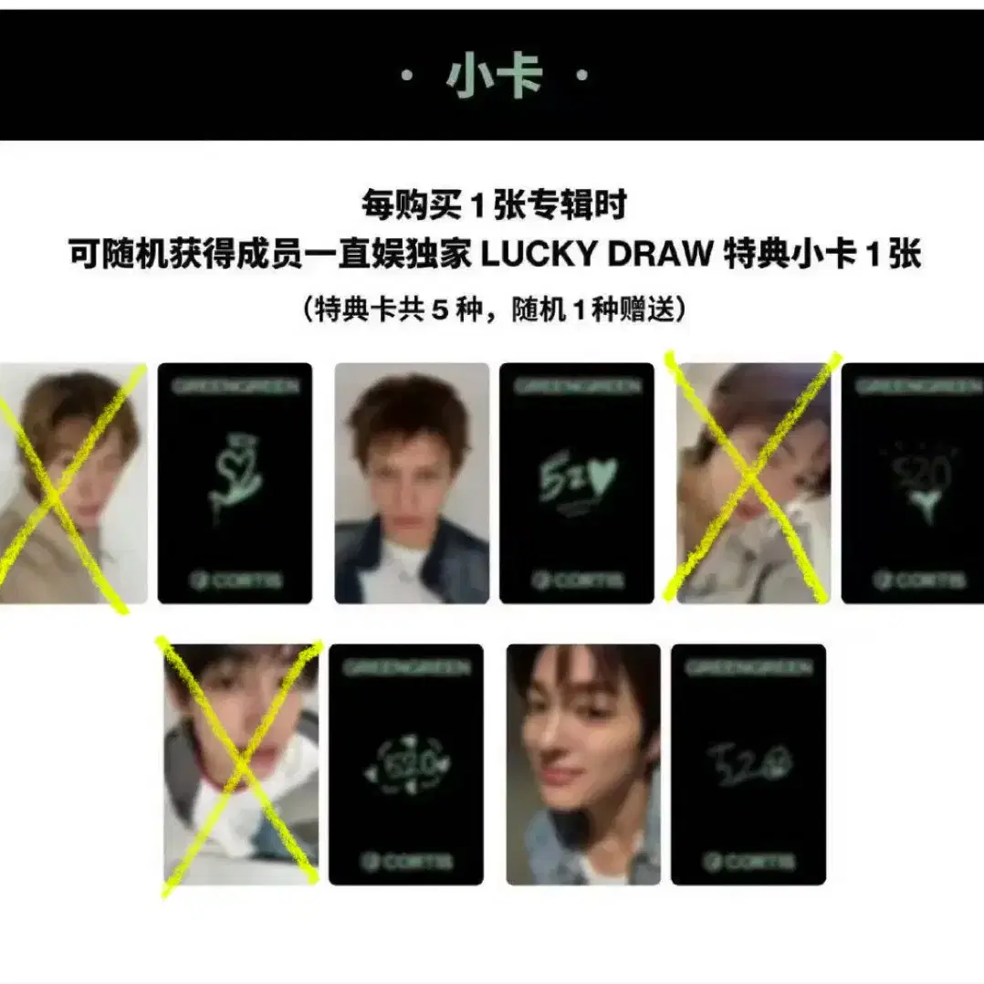 무산X) 코르티스 이즈위 2차 럭드 포카 분철 제임스 건호