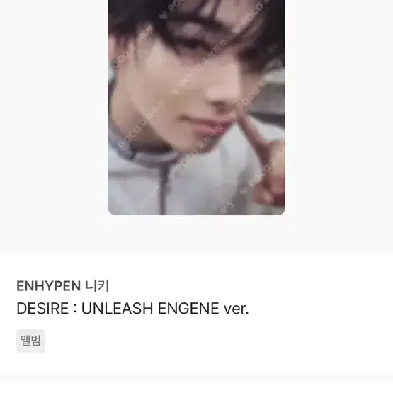 엔하이픈 포카 양도 판매 제이 선우 니키 포카 5