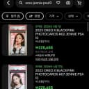 오레오 제니 싸인 포토카드 psa10 2