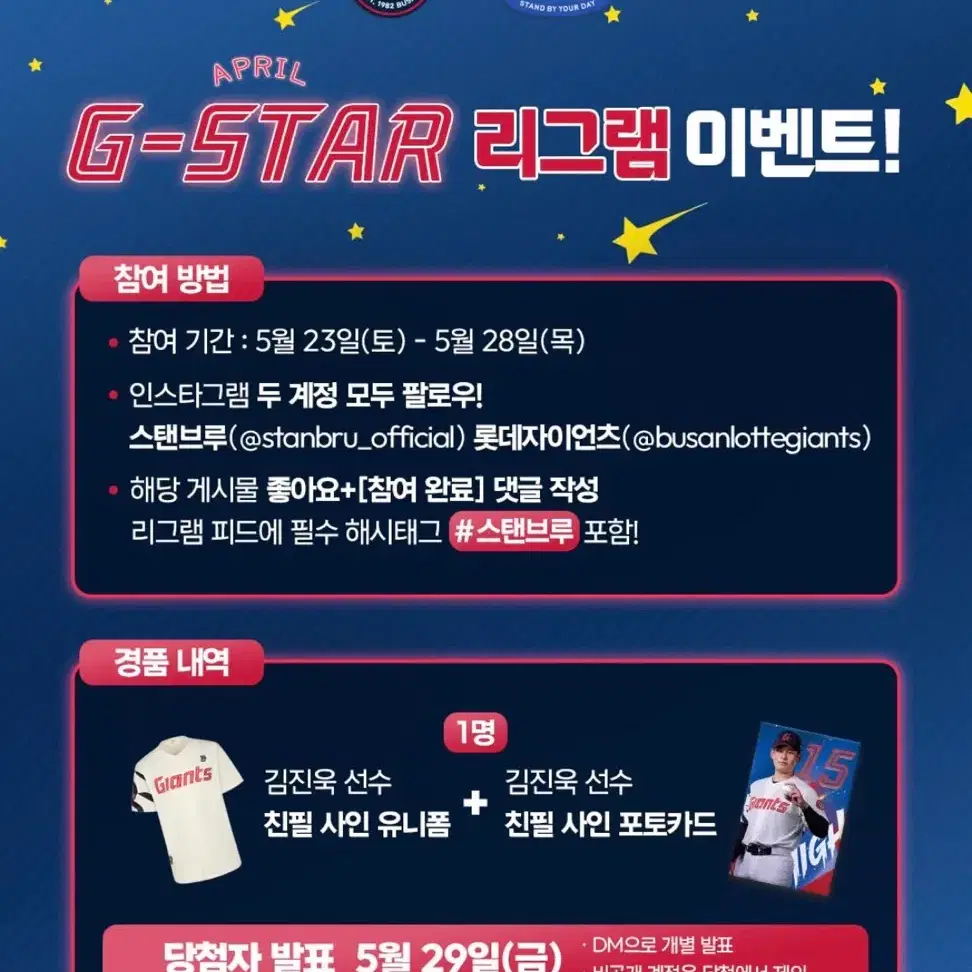 [구매] 롯데자이언츠 김진욱 사인 포토카드