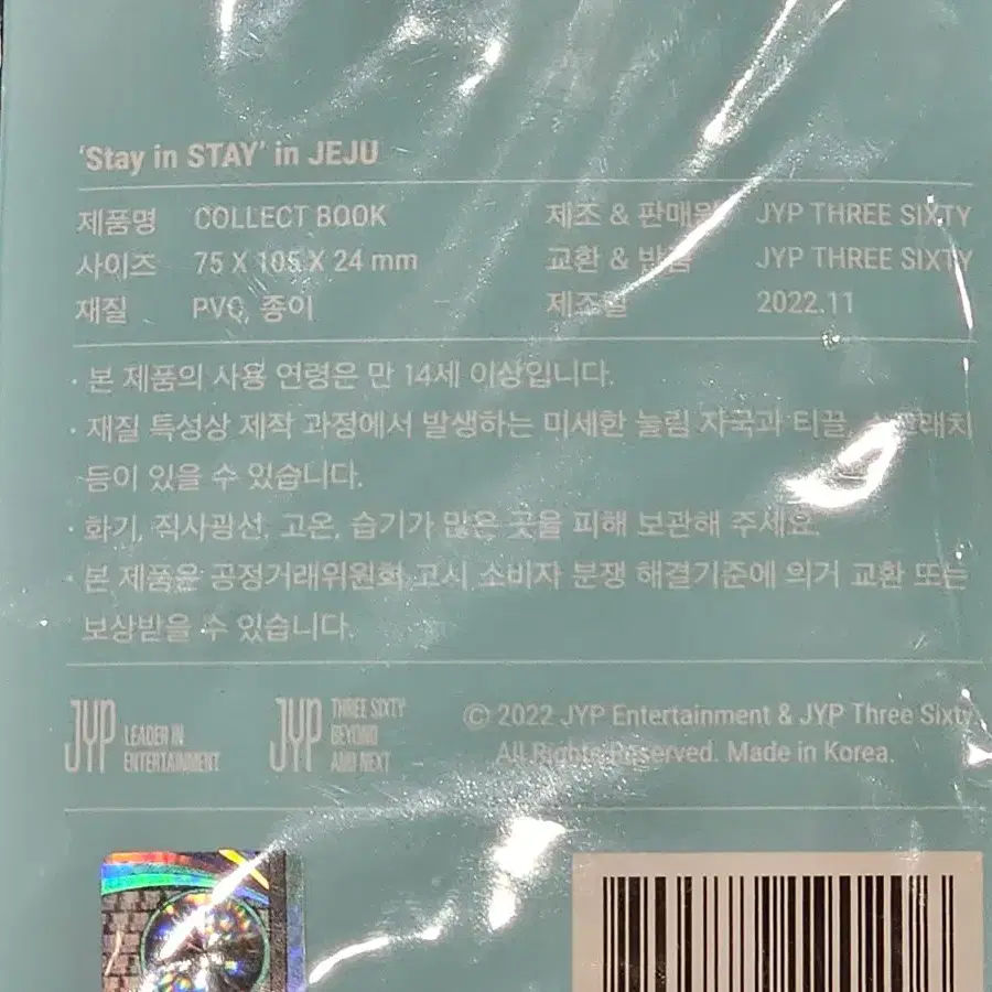 스트레이키즈 스키즈 콜렉트 북 포카 포토카드 콜북 공식 팝업 굿즈 미개봉 5