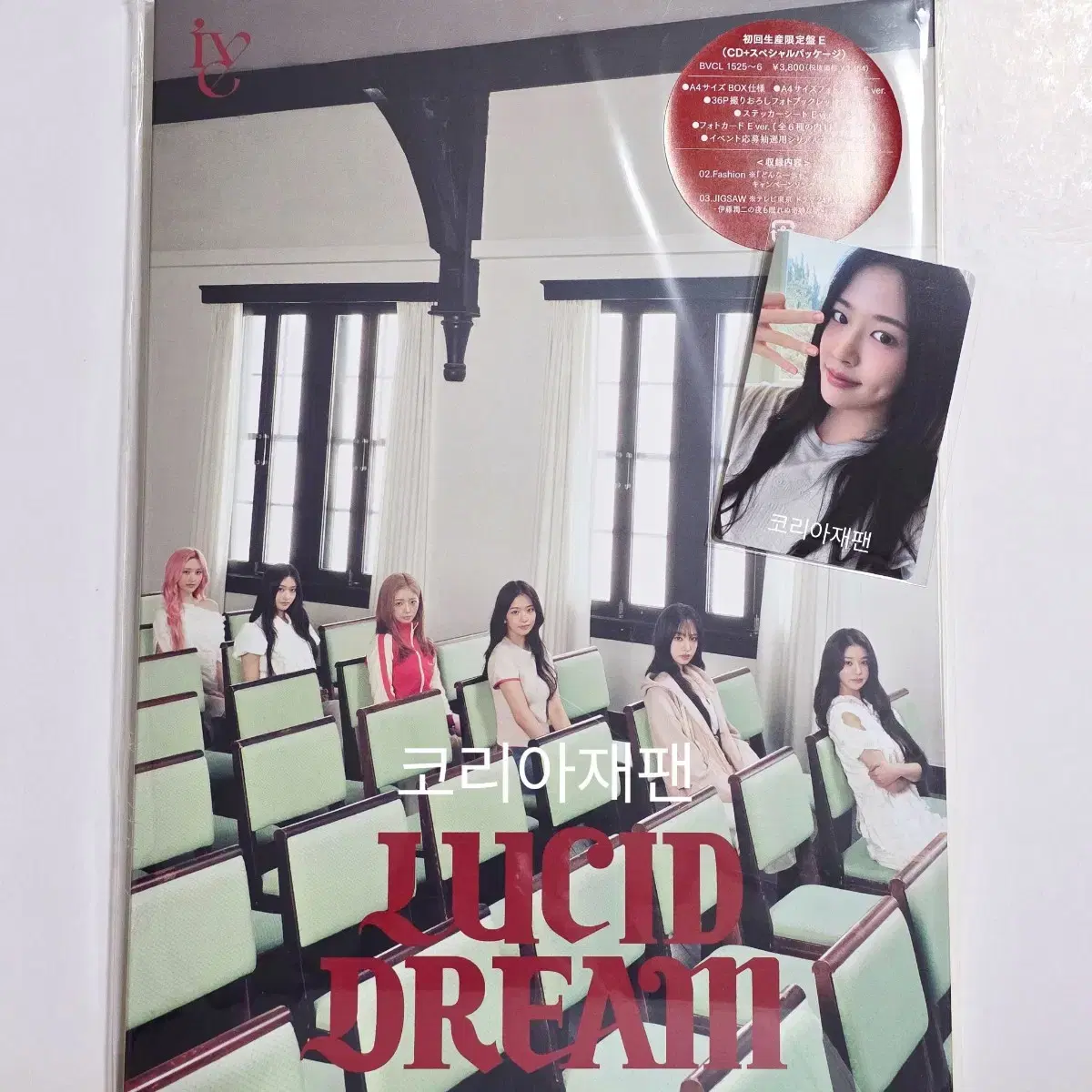 현물)아이브 유진 초회한정반 E 루시드 드림 일본앨범 포카 분철 2