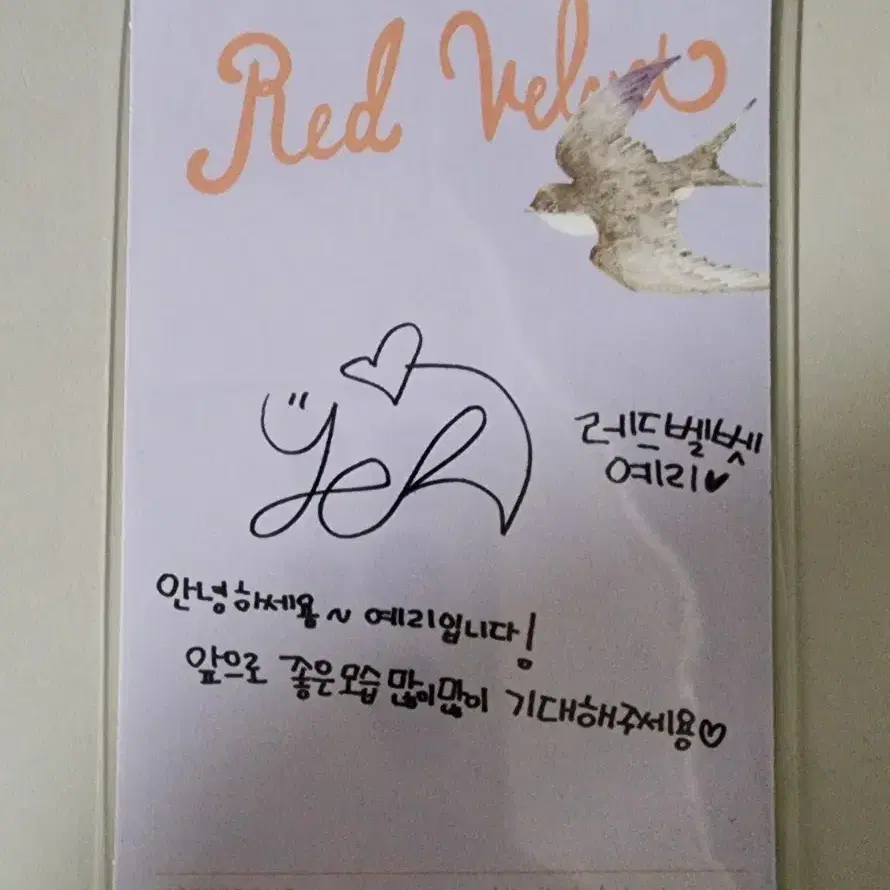 [판매] 레드벨벳 예리 아스케 앨범 포토카드 2