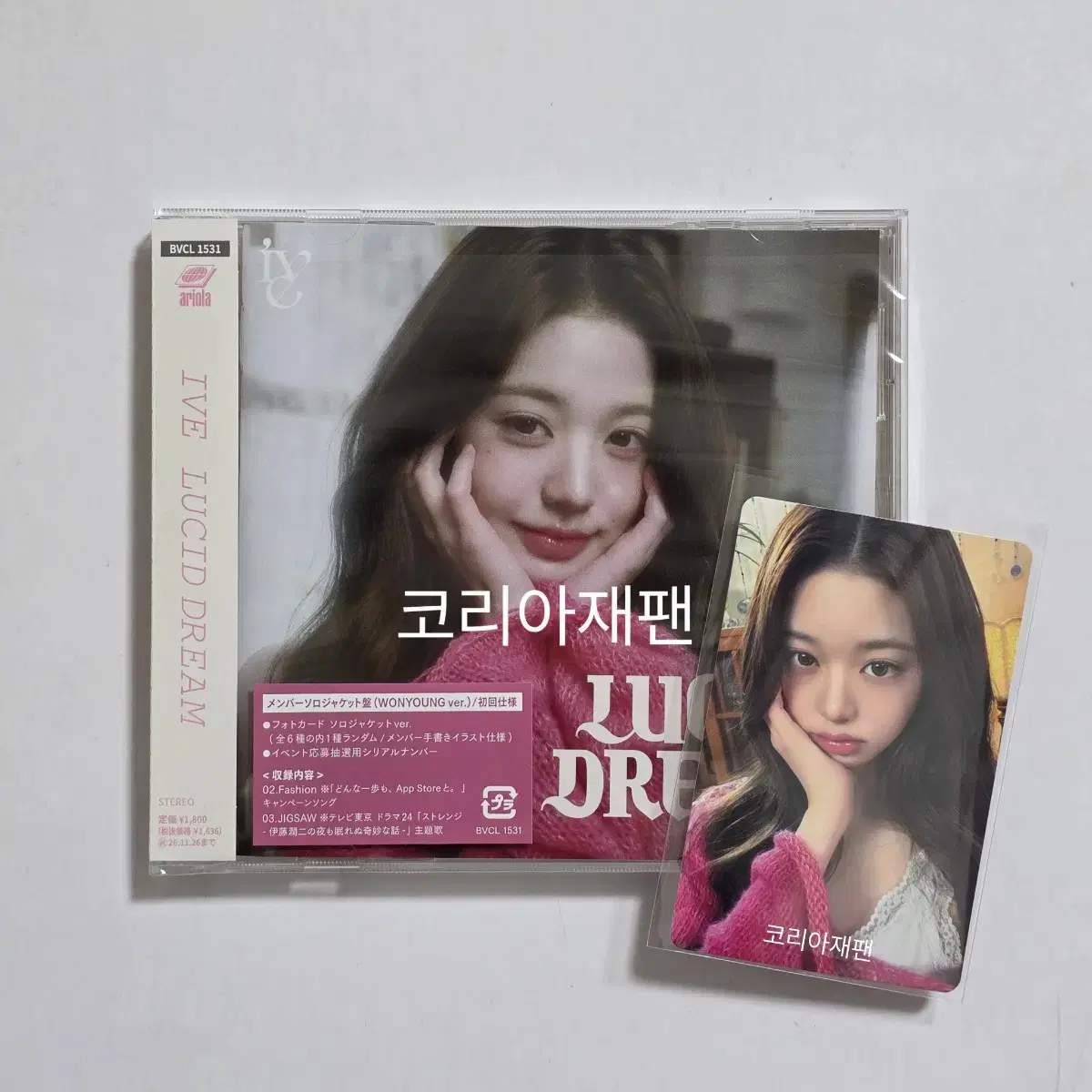 현물)아이브 원영 솔로반 루시드 드림 일본앨범 포카 분철