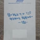 에이티즈 성화 앤써 공방 엽서 answer 포카 특전 2
