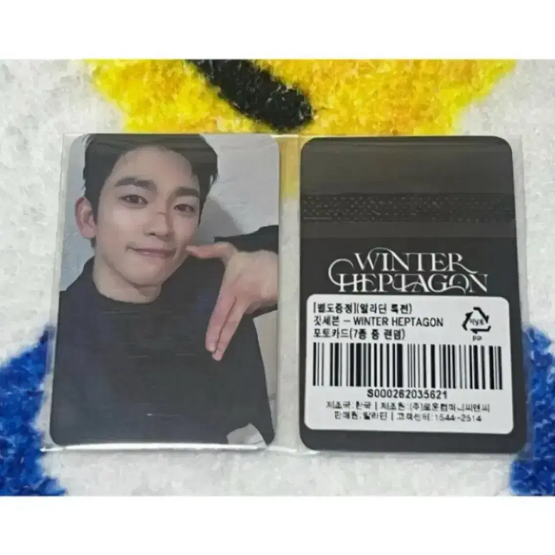 갓세븐 WINTER HEPTAGON  알라딘 특전 포토카드 1장