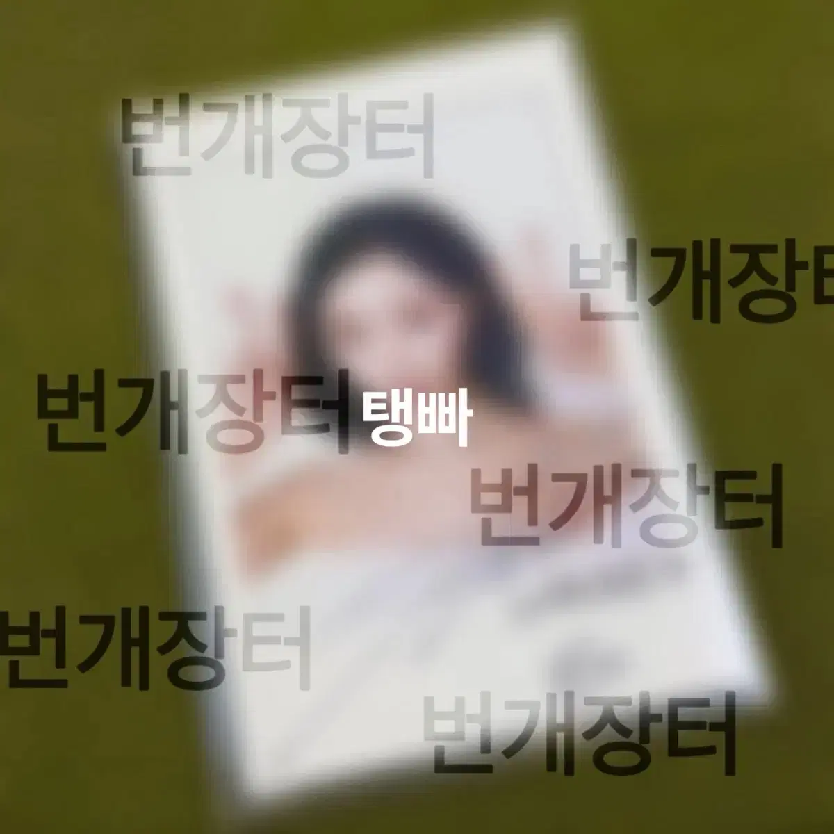 [판매] 에스파 윈터 친필 싸인 폴라로이드 싸폴 사인 포카 카리나