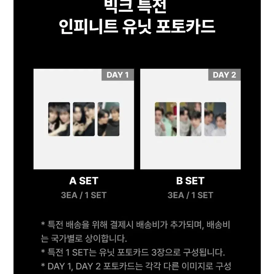 인피니트 무한대집회 헬로라이브 유닛 포카 3