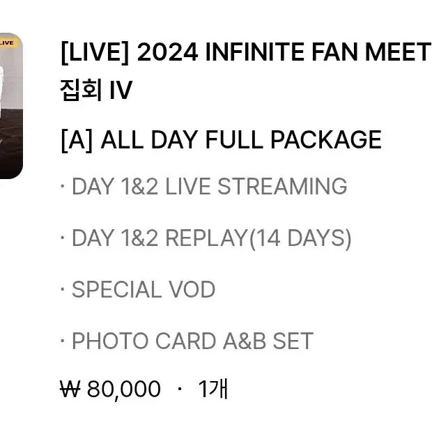 인피니트 무한대집회 헬로라이브 유닛 포카 4