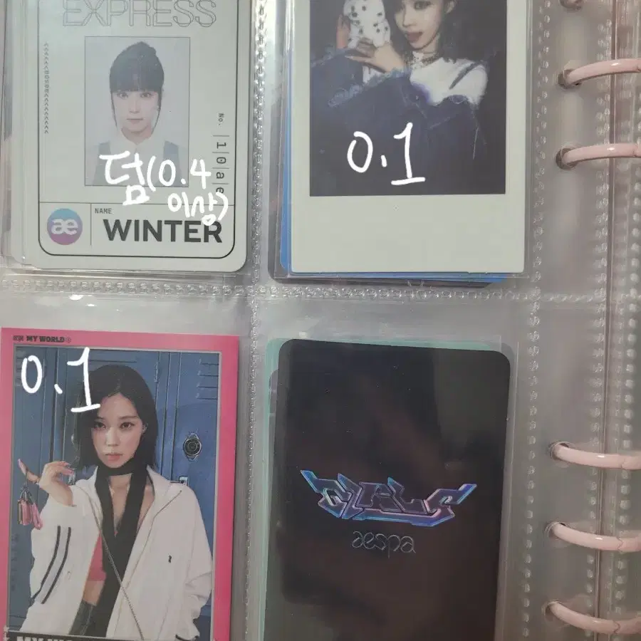 에스파 윈터 포토카드 6