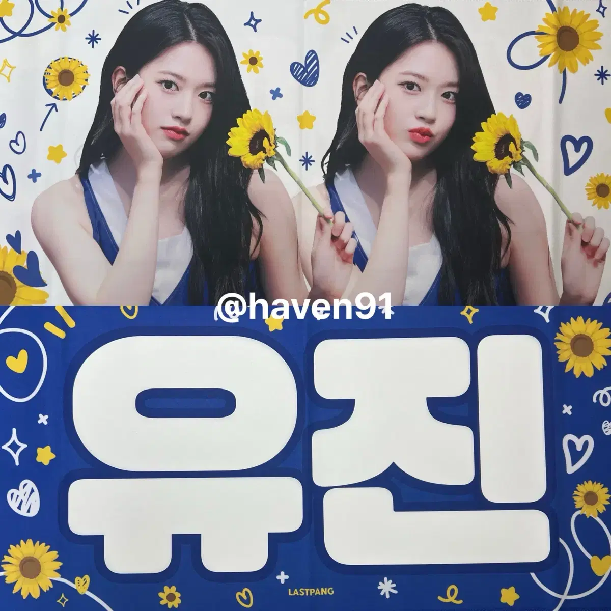 아이브 안유진 슬로건 판매 양도 교환 분철 포카 럭드 엠디 콘서트