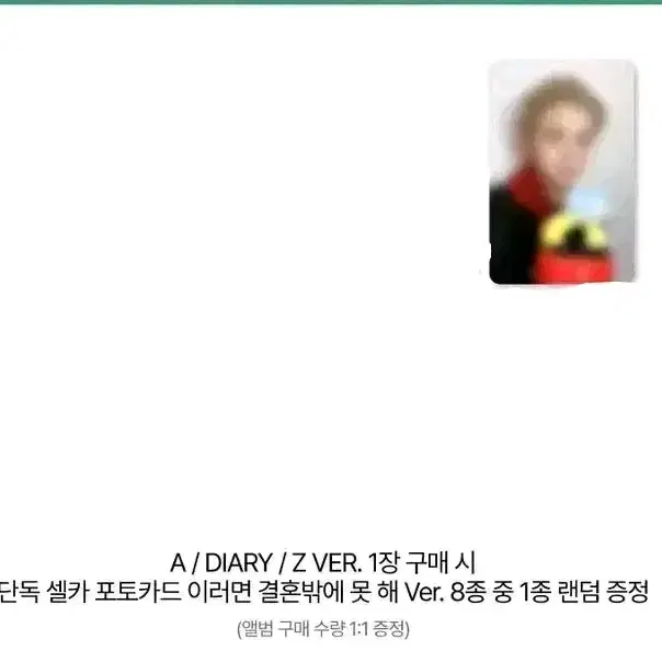 에이티즈 사운드웨이브 이러면 결혼밖에 못해 여상 미공포만 분철 1