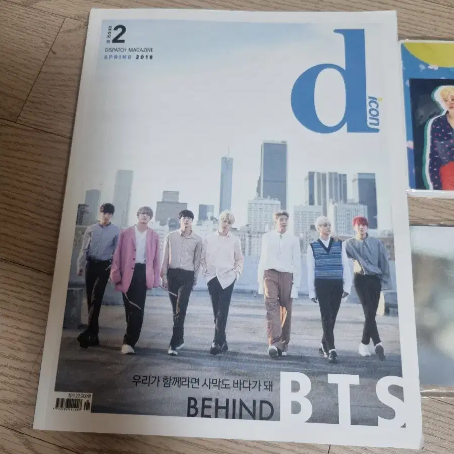 방탄 디아이콘 포카. 엽서포함 풀셋양도. bts 2