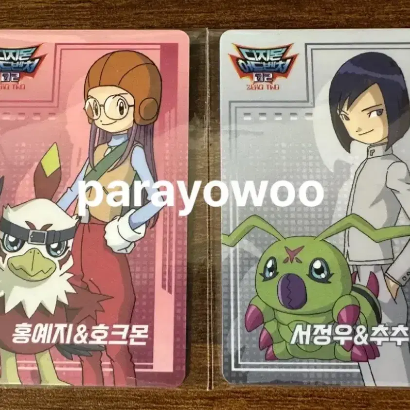 파워디지몬 홍예지 서정우 포토카드 판매합니다 1