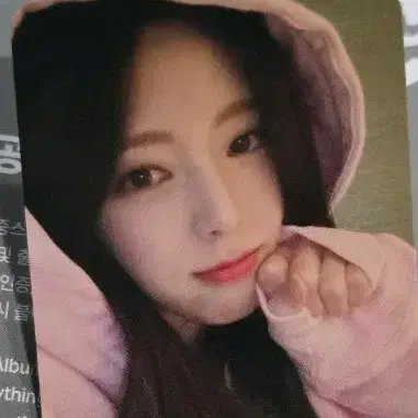 있지 유나 공방 포카 1