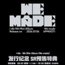 우기) 아이들 스타리버 분철 we made 포카 starriver 2