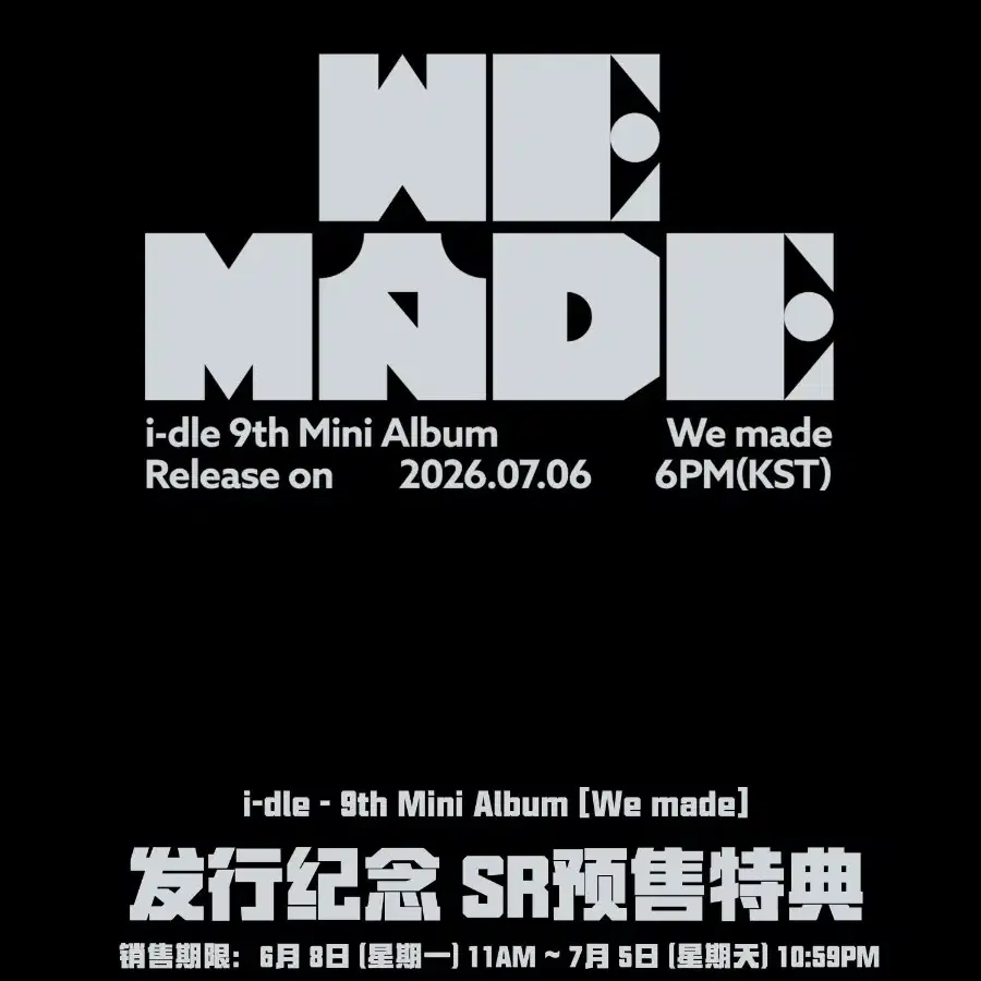우기) 아이들 스타리버 분철 we made 포카 starriver 2