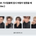 투바투 가시덤불 가시잠바 THORN 예판 특전 포카 5장 미개봉 양도 3