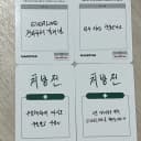 즉시배송 박진영 said&done 메이크스타 대면 미공포 포카 2