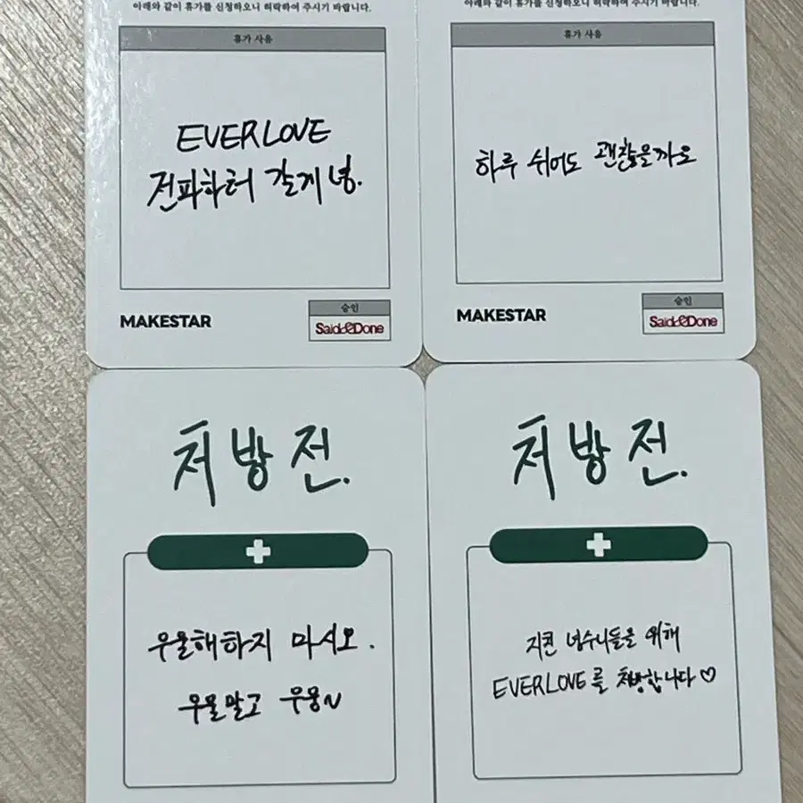 즉시배송 박진영 said&done 메이크스타 대면 미공포 포카 2