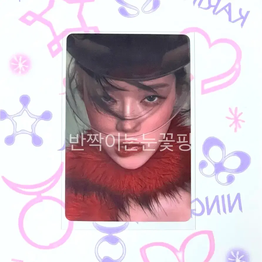 에스파 윈터 포토카드 포카 카리나 지젤 닝닝 특전 더티워크 리치맨