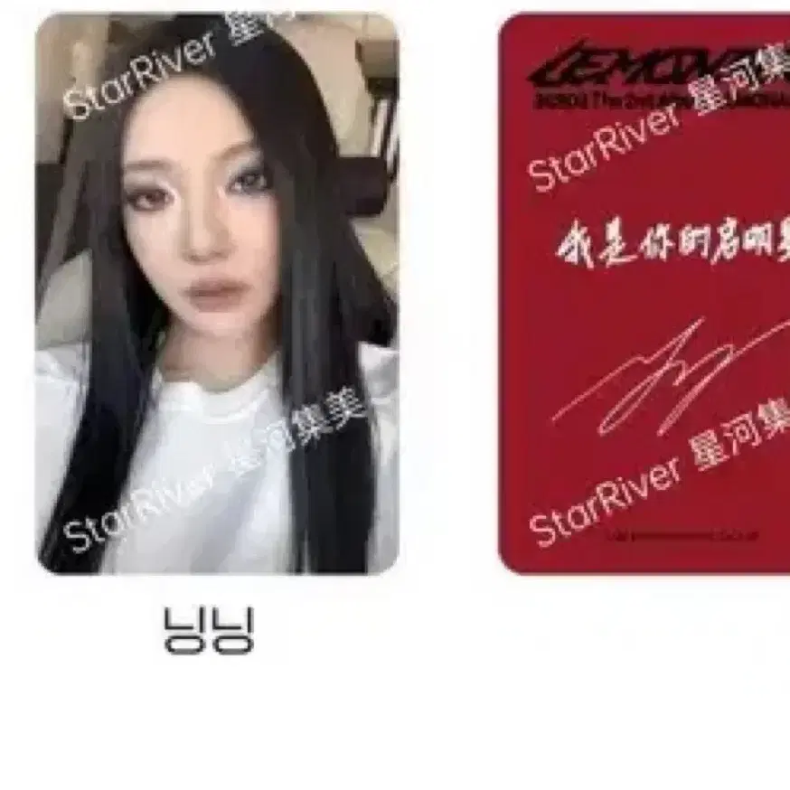 에스파 레모네이드 스타리버 미공포 중국 분철 양도 포카 특전