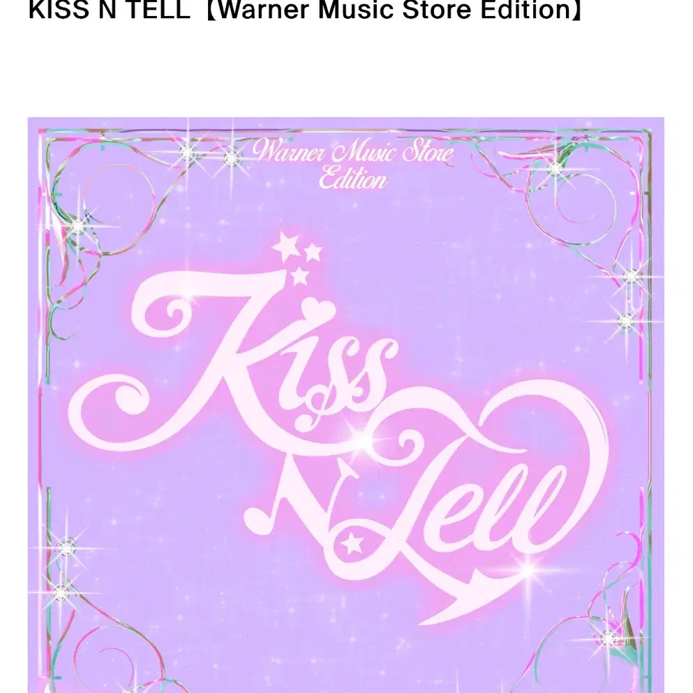 에스파 일본 앨범 KISS N TELL 워너 뮤직 유닛 포카 분철