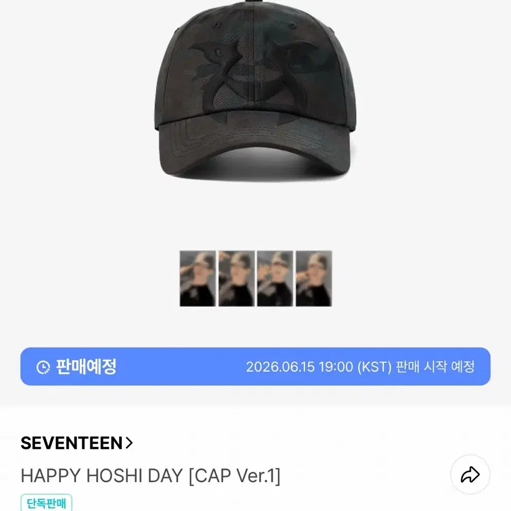 세븐틴 호시 모자 포카 분철