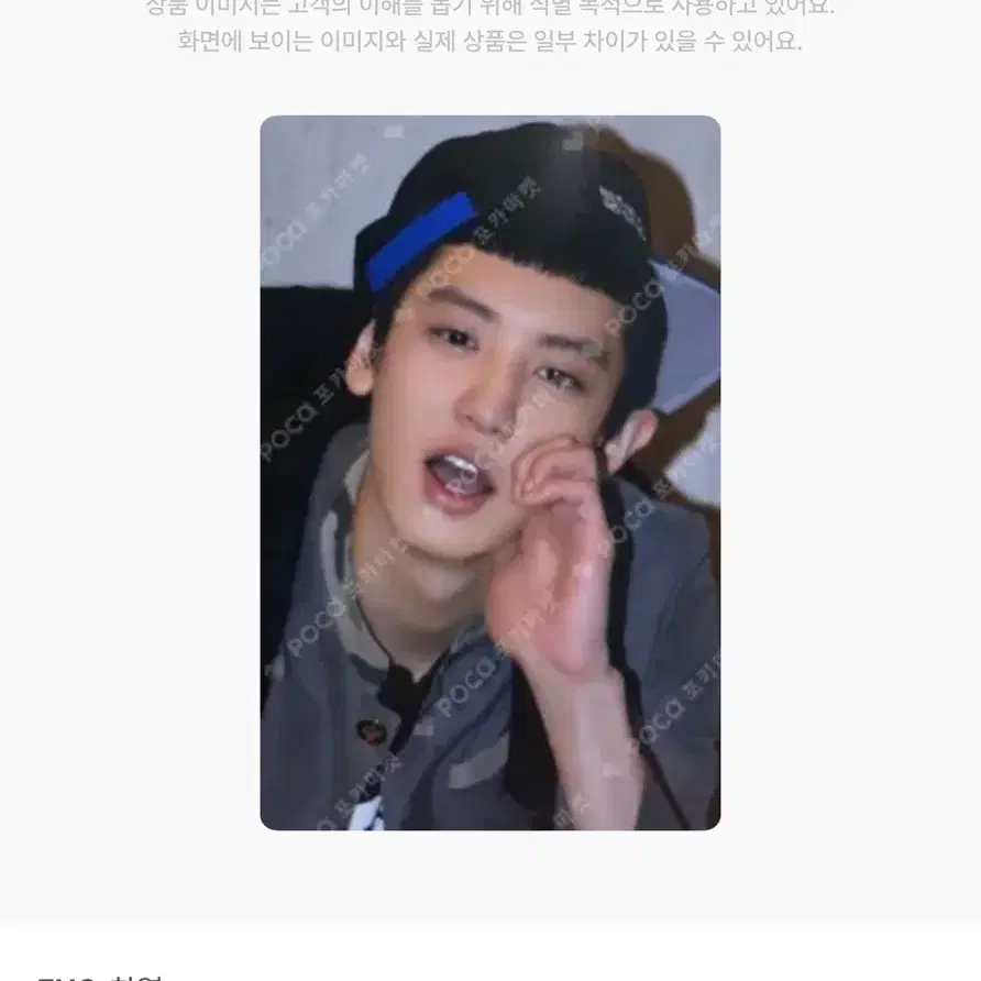 엑소 찬열 10주년 무드램프 피터팬 포카