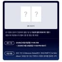 세븐틴 V8 버논 디에잇 유닛 앨범 분철 특전 팬파티 포카 캐럿랜드 양도 3
