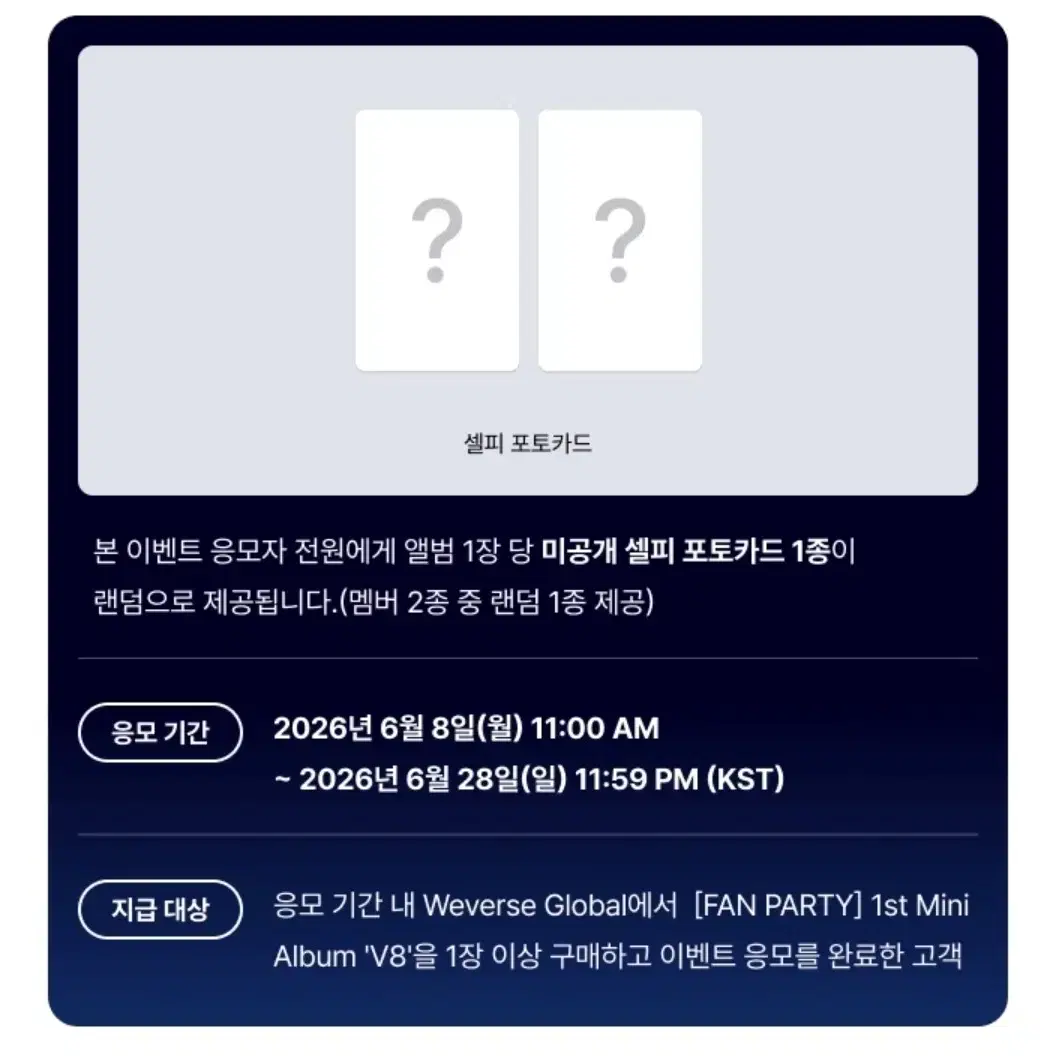 세븐틴 V8 버논 디에잇 유닛 앨범 분철 특전 팬파티 포카 캐럿랜드 양도 3