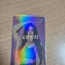 블랙핑크 더쇼 THE SHOW 리릭스 리사  포토카드 2