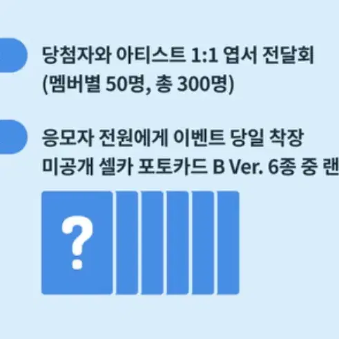 라이즈 케타포 단체 전달회 미공포 포카 분철 양도