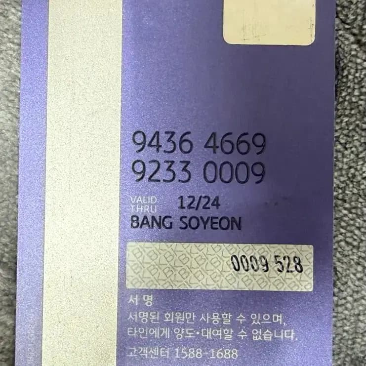 BTS 슈가 포토카드 3