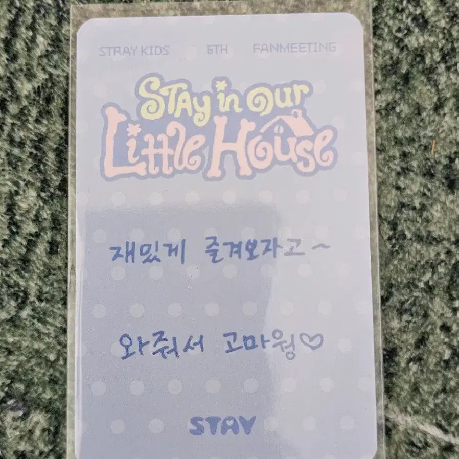 스키즈 6기 팬미팅 2일 입장 유닛 포카 2