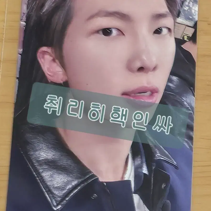 방탄소년단 RM 남준 킵스위밍 316포카 BTS 알엠 김남준 포카