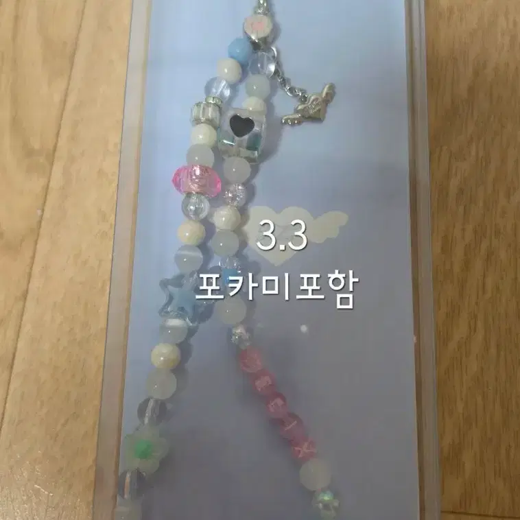 스트레이키즈 용복 비즈 스트랩 포카미포함