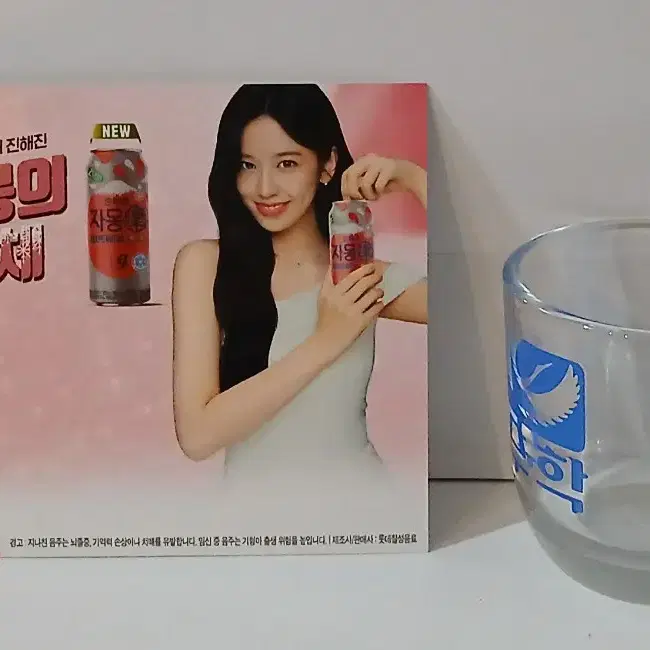순하리 자몽진 모델 안유진 포토카드 2