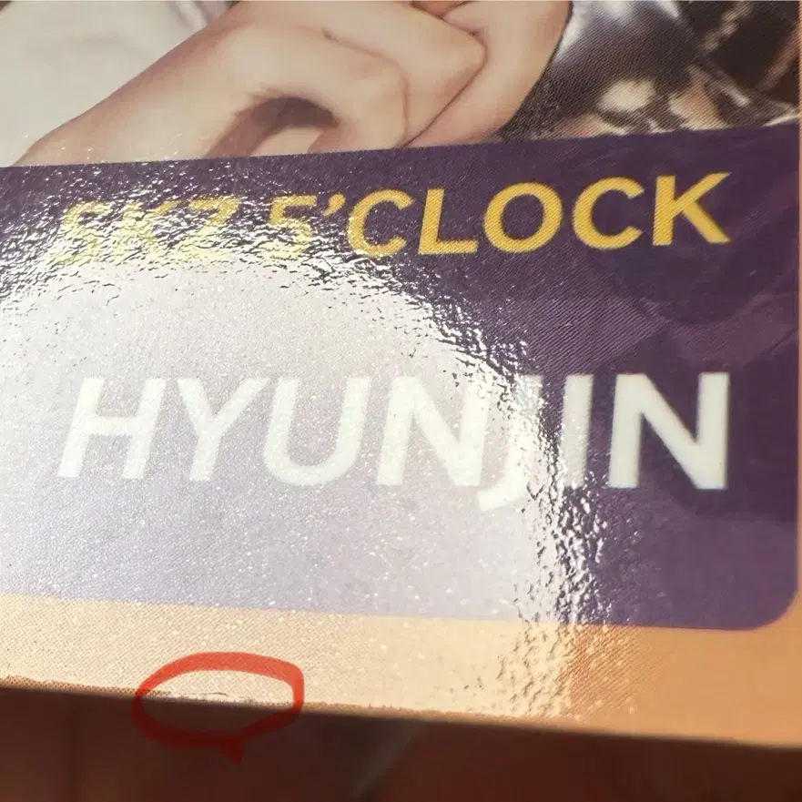 스트레이키즈 스키즈 현진 팬미팅 5기 슈스제 포토카드 포카 3