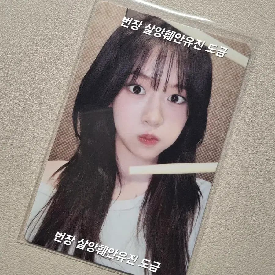 아이브 유진 안유진 젓가락 팬콘서트럭드포카 판매양도교환가을레이원영리즈이서