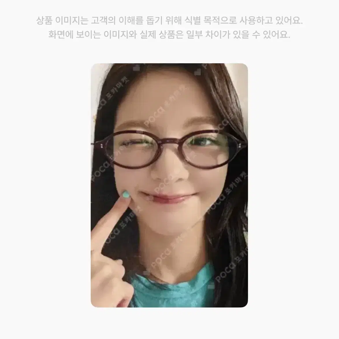 [구함] 있지 ITZY 리아 공방 포카 구합니다