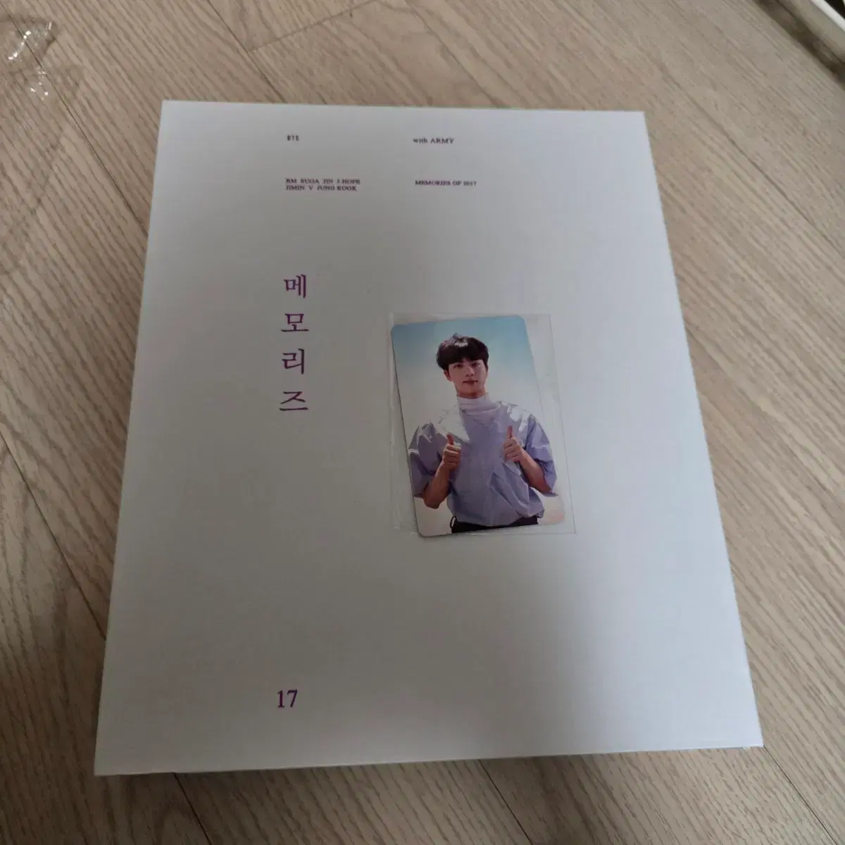 BTS 메모리즈 2017 포토카드 진 포함. 방탄 석진 포카포함 풀셋양도