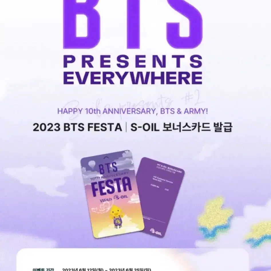 방탄 아리랑 역조공 부산콘 콘서트 기프트 우양산 포카 bts 방탄소년단 2