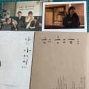 나의 아저씨 OST 앨범 ㅅㅊㅇ 아이유 포카 2