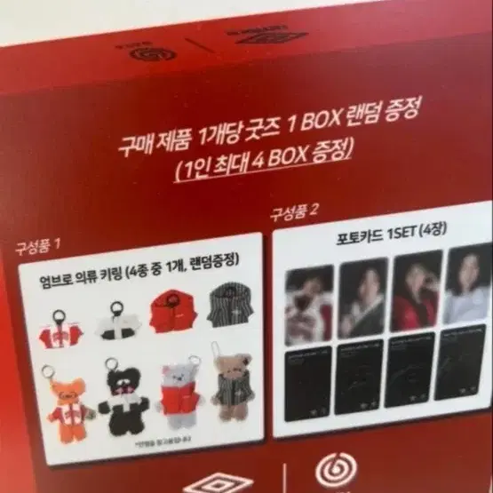 엄브로 윈터 컬렉션 DAY6 굿즈 키링 포토카드
